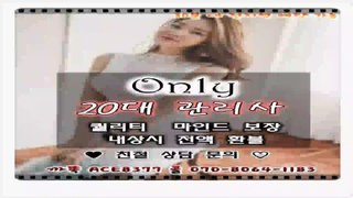 평택출장안마//카톡ACE8377//O7O_8O64_1183【국내1위】전국24시 평택출장안마★20대미녀 평택출장마사지 평택출장마사지∇평택출장아가씨⊂평택출장샵∑평택출장업소