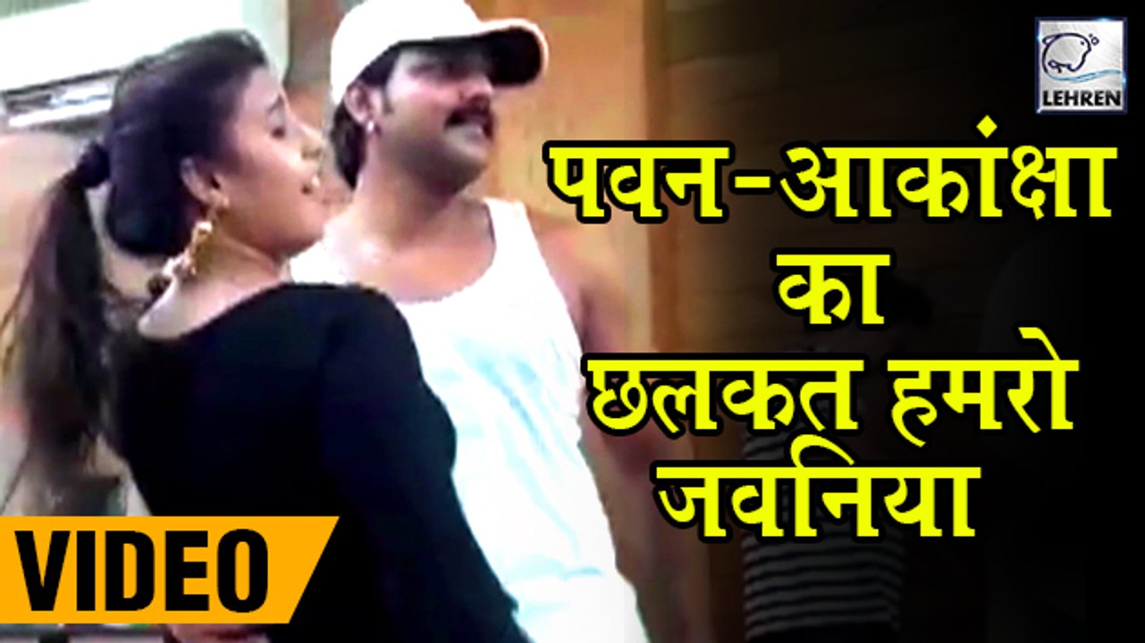 Khesari की दबंग एक्ट्रेस के साथ Pawan Singh ने लगाए ठुमके | Akanksha Awasthi