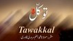 Speech | latest speech on Tawakkal | Faith | Trust upon Allah | Sultan Bahoo TV | Best motivational video speech 2020 | trust | belief | TDF | Sultan Bahoo teachings