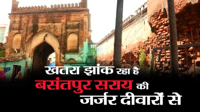 Gorakhpur History I Raja Sattasi Dynasty Basant Sarai Basant Fort Gorakhpur