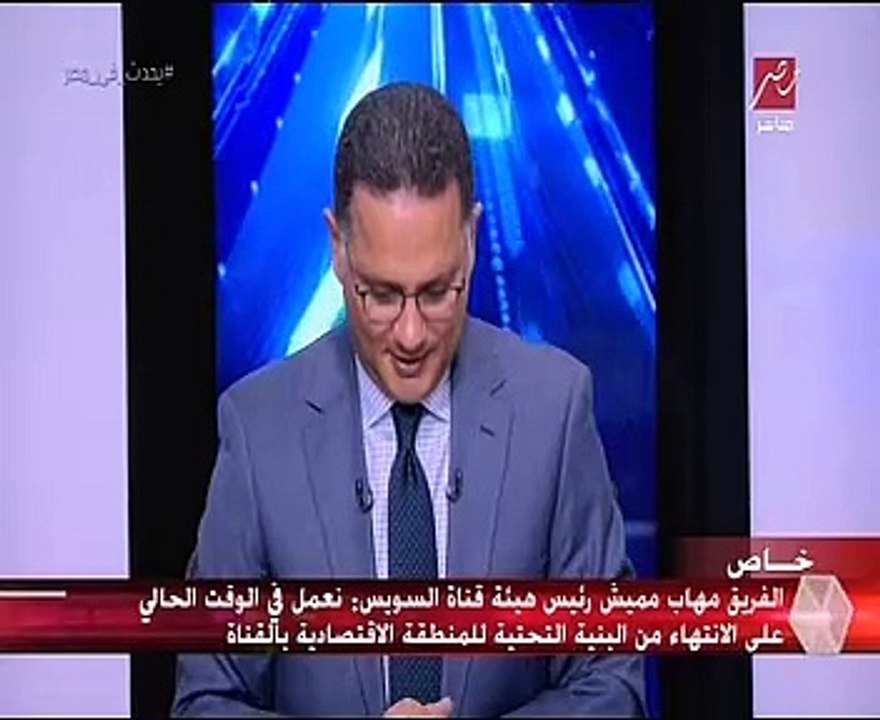 مهاب مميش: خلال عام ستكون المنطقة الاقتصادية لقناة السويس واقعا مزدهرا