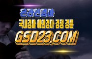 서울경마  제주경마 NES22쩜 COM ЙΩ 부산경마