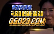서울경마  제주경마 NES22쩜 COM ЙΩ 경마문화사이트사이트