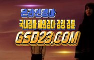 제주경마  서울경마 NES22쩜 COM ЙΩ 경마