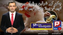 Dangerous Poultry Story | Aamer Habib Crime Reporter | Best Journalist in pakistan | aamir habib | Best pakistani news anchor