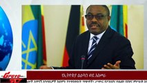 ETHIOPIAN REPORTER TV -   የአማርኛ ዜና ሐምሌ 11-2010 ዓ.ም. Amharic News 07-18-2018