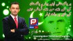 New Pakistan | Aamer Habib best journalist | Top journalist in pakistan | aamir habib