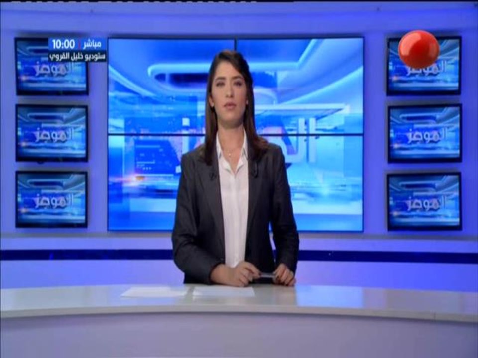 موجز أخبار الساعة 10:00  ليوم الخميس 19 جويلية...