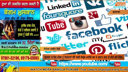 ਨਕਲੀ ਫੇਸਬੁੱਕ ਆਈਡੀ ਬਣਾ ਕੇ ਮਹਿਲਾ ਦੀ ਫੋਟੋ ਤੇ ਅਸ਼ਲੀਲ ਗੱਲਾਂ ਲਿਖ ਕੇ ਬਦਨਾਮ ਕਰਨ ਦਾ ਮਾਮਲਾ