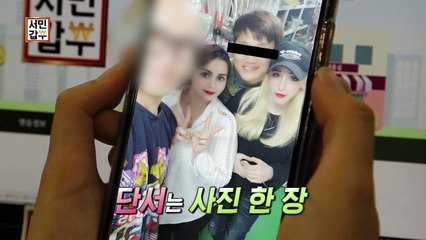 [선공개] 명품을 사고 팔아 부를 쌓은 미스터리 갑부