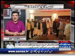 Abid Boxer Showing Real Face of Shahbaz Sharif