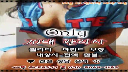 평택출장마사지//카톡ACE8377//O7O_8O64_1183【국내1위】전국24시 평택출장안마★20대미녀 평택출장안마 평택출장안마♬평택출장안마↘평택출장샵∪평택출장샵