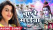 - Akshra Singh का सबसे धमाकेदार काँवर गीत 2018 - Chue Re Madaiya - Bhojpuri Kanwar Songs 2018 ( 480 X 854 )