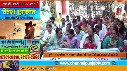 ਪਟਿਆਲਾ 'ਚ ਸਰਕਾਰ ਖਿਲਾਫ ਨਰਸਾਂ ਦਾ ਗੁੱਸਾ ਪਹੁੰਚਿਆ ਸੱਤਵੇ ਅਸਮਾਨ