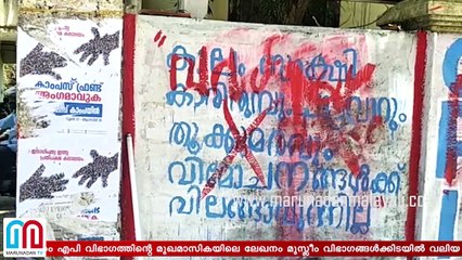 Risala against sdpi and pfi