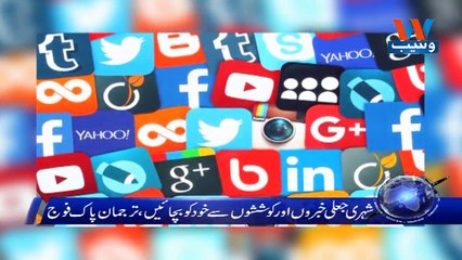 Waseb Headlines 3PM | 19-July-2018