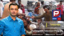 poverty in pakistan | Aamer Habib top journalist in pakistan | aamir habib best news anchor in pakistan