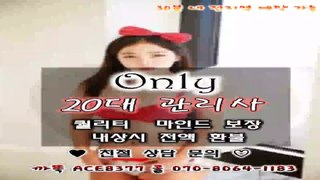 평택출장안마//카톡ACE8377//O7O_8O64_1183【국내1위】전국24시 평택출장마사지★화끈한관리사 평택출장안마 평택출장마사지◀평택콜걸∇평택콜걸♩평택출장마사지