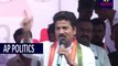 Revanth Reddy Strong Comments On Harish Rao _ Irrigation Minister Harishrao _ Cm Kcr - AP Politics