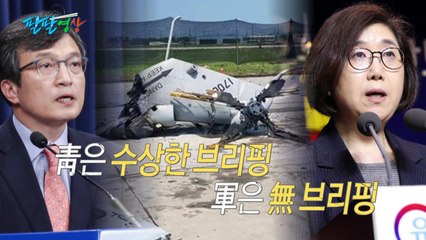 [팔팔영상] '날개 빠진 마린온' 수상한 靑, 입 닫은 軍 / YTN