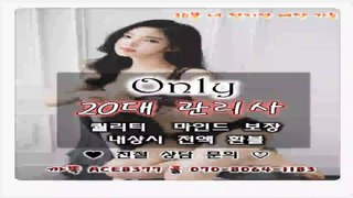 강릉출장안마//카톡ACE8377//O7O_8O64_1183【국내1위】전국24시 강릉출장안마★섹시한관리사 강릉출장안마 강릉출장마사지▨강릉출장샵≥강릉출장안마♥강릉출장샵