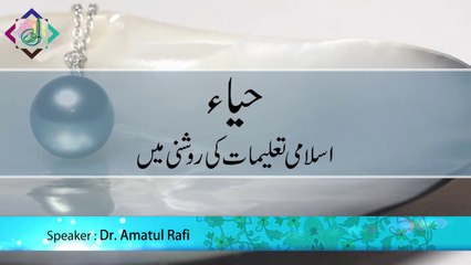 Haya Islam ki Taalimati Roshni mein