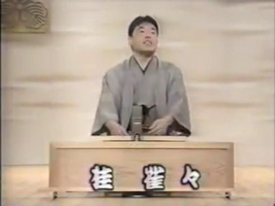 落語「さくらんぼ」　桂雀々