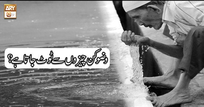 Deen Aur Khawateen - 18th July 2018 - ARY Qtv