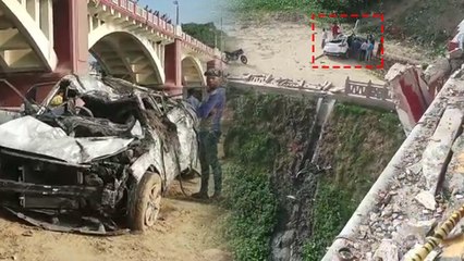 आवारा पशुओं का बचाने के चक्कर में पुल की रेलिंग तोड़कर नीचे गिरी कार, 2 की  मौत