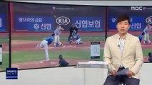 [스포츠 영상] 구자욱 선수, 몸을 던지는 호수비