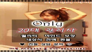 여수출장마사지//카톡ACE8377//O7O_8O64_1183【국내1위】전국24시 여수출장안마★20대미녀 여수출장안마 여수출장안마★여수출장업소⌒여수출장마사지□여수콜걸