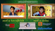 เงาะป่า - ชายกลาง การ ไชยการ