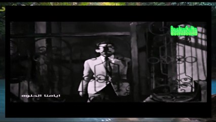 هي دي هي  فرحه الدنيا  من فلم ايامنا الحلوه 1955 بطوله عبدالحليم حافظ وفاتن حمامه