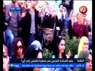 نشرة أخبار الساعة 17:00 ليوم  الجمعة 20 جويلية 2018 - قناة نسمة