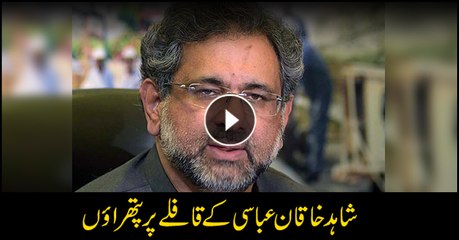 Shahid Khaqan Abbasi's convoy pelted with stones