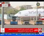 الرئيس السيسي يصل العاصمة السودانية الخرطوم فى زيارة رسمية تستغرق يومين