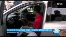 موظف يسير 23 كم خوفا من تأخره عن العمل.. فأهداه مديره سيارة حديثة