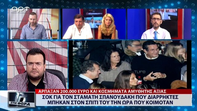 Σοκ για τον Σταμάτη Σπανουδάκη που διαρρήκτες μπήκαν στο σπίτι του την ώρα που κοιμόταν (ΑΡΤ, 18/7/18)