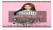 여수출장안마//카톡ACE8377//O7O_8O64_1183【국내1위】전국24시 여수출장마사지★최강미녀 여수출장마사지 여수출장마사지∏여수출장업소♭여수출장샵←여수출장안마