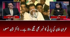 Imran Khan Ki Party Ka Number Bhi Lagnay Laga... Dr Shahid Masood