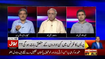 Tajzia Sami Ibrahim Kay Sath - 19th July 2018