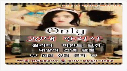 청주출장마사지//카톡ACE8377//O7O_8O64_1183【국내1위】전국24시 청주출장안마★20대미녀 청주출장마사지 청주출장마사지∩청주출장아가씨◆청주콜걸√청주출장마사지