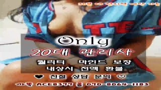 성남출장마사지//카톡ACE8377//O7O_8O64_1183【국내1위】전국24시 성남출장마사지★20대미녀 성남출장안마 성남출장안마◆성남출장샵◁성남출장샵⊆성남출장샵