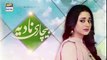 Bechari Nadia Episode 8 - 19th July 2018 - ARY Digital Drama - Dailymotion