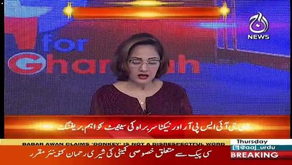 G For Gharida – 19th July 2018