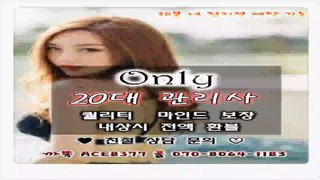 울진출장마사지//카톡ACE8377//O7O_8O64_1183【국내1위】전국24시 울진출장안마★화끈한관리사 울진출장마사지 울진출장안마∥울진콜걸∩울진콜걸★울진콜걸