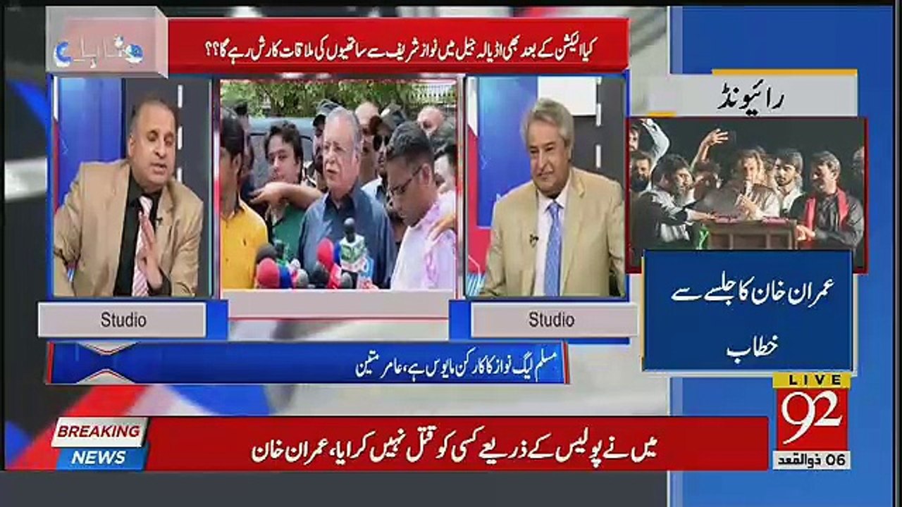 Nawaz Sharif Ke Khilaf Jail Mein Bhi Naray Lag Gaye...