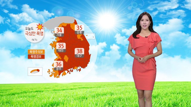 [날씨] 오늘도 극심한 폭염 계속...대구 38℃, 서울 34℃ / YTN