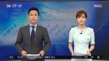 [아침 신문 보기] 폭염 덮친 데 오존까지 기승…영남의 '잔인한 7월' 外