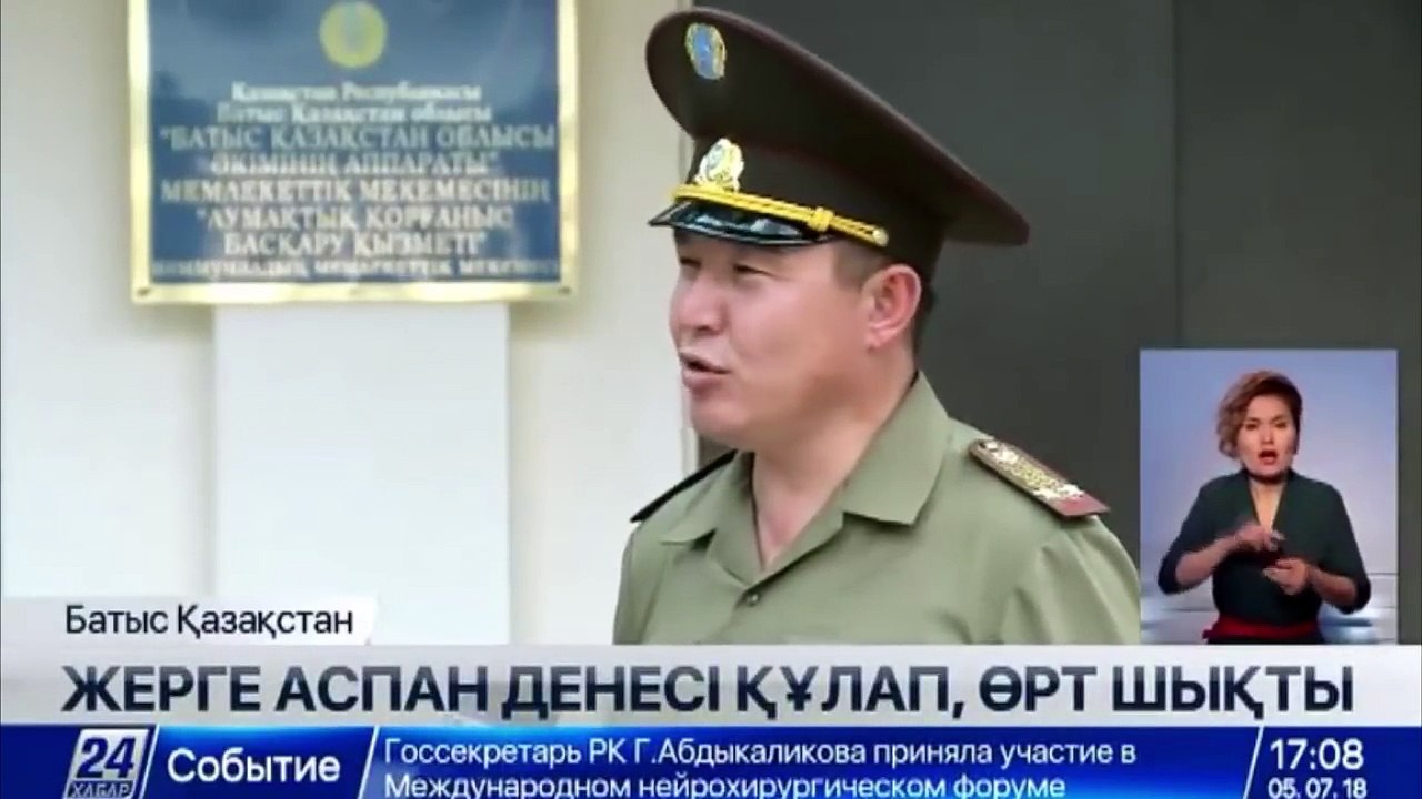 ҚАЗАҚСТАНҒА ТҮСКЕН (НЛО) БЕЙМӘЛІМ ҰШҚЫШ НЫСАН !